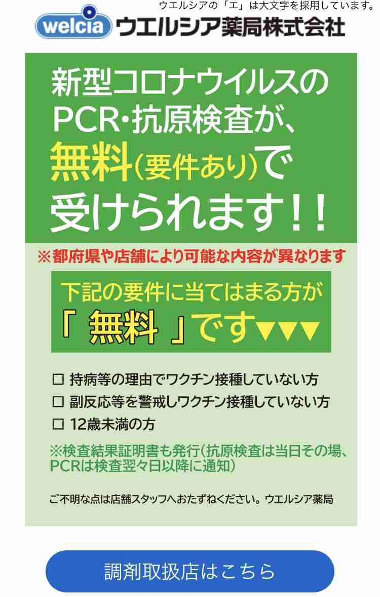 東京都 新型コロナ 新たに390人感染確認 この2日で4倍近くに