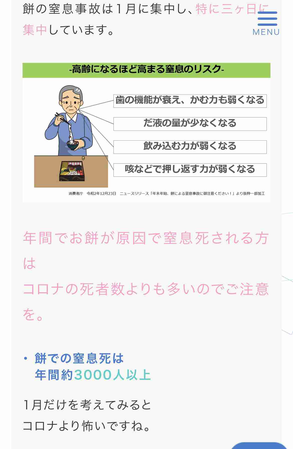 東京都 新型コロナ 新たに390人感染確認 この2日で4倍近くに