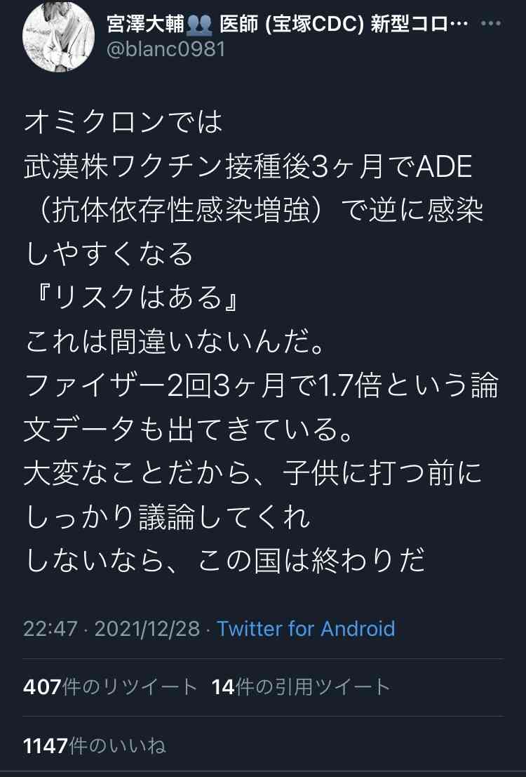 東京都 新型コロナ 新たに390人感染確認 この2日で4倍近くに