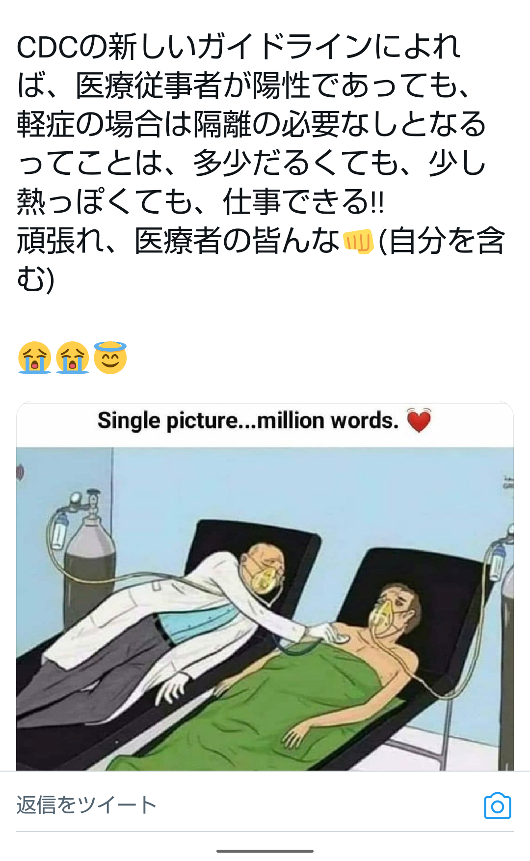 東京都 新型コロナ 新たに390人感染確認 この2日で4倍近くに