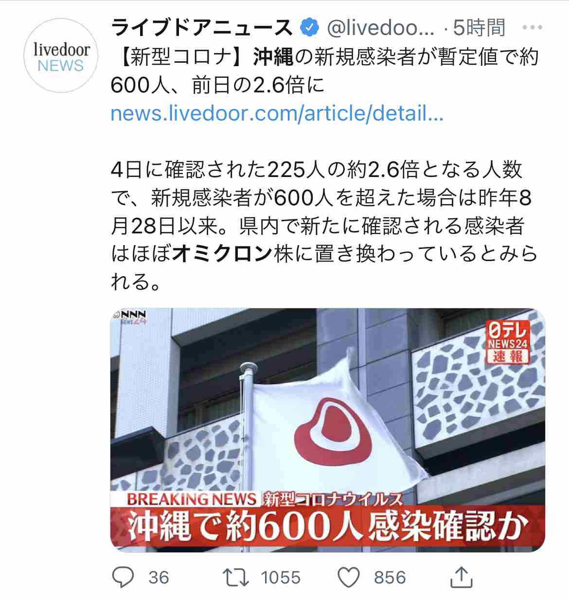 東京都 新型コロナ 新たに390人感染確認 この2日で4倍近くに