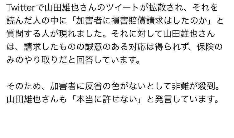 面白半分で絶対やってはいけないこと
