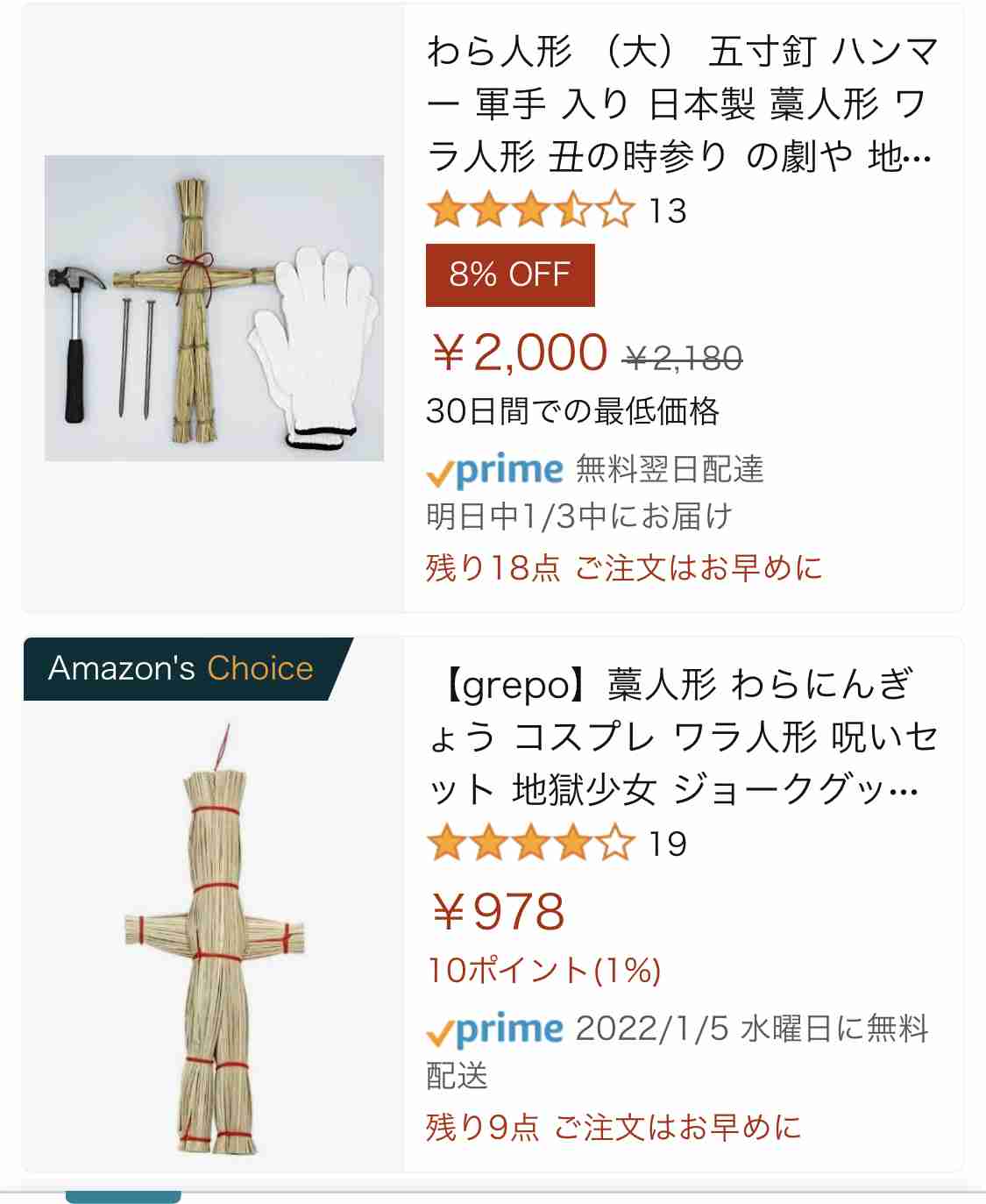面白半分で絶対やってはいけないこと