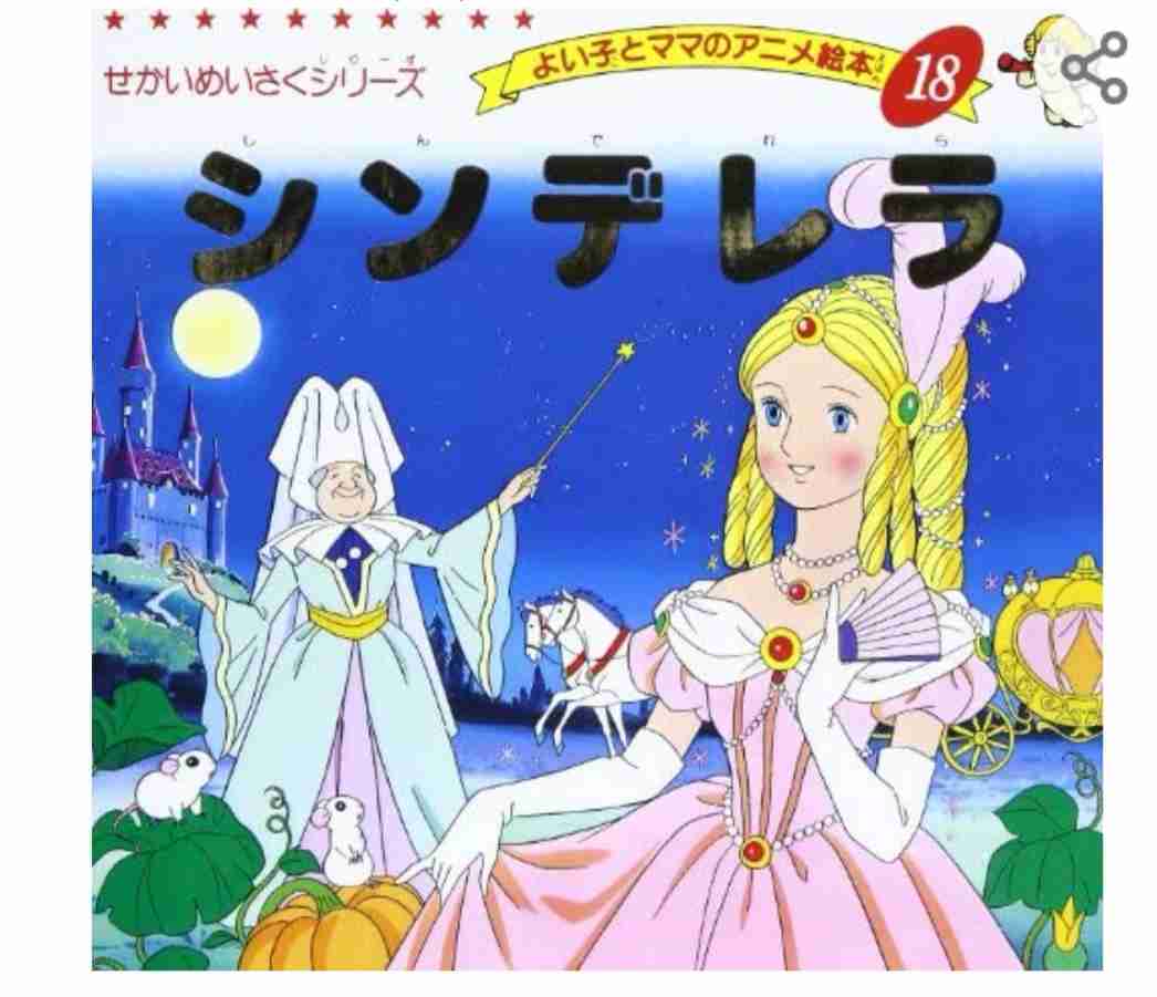 ダイソーの『100円絵本』に熱い支持、価格維持にこだわる出版社の熱意「ボロボロになってもいい、そのための100円」