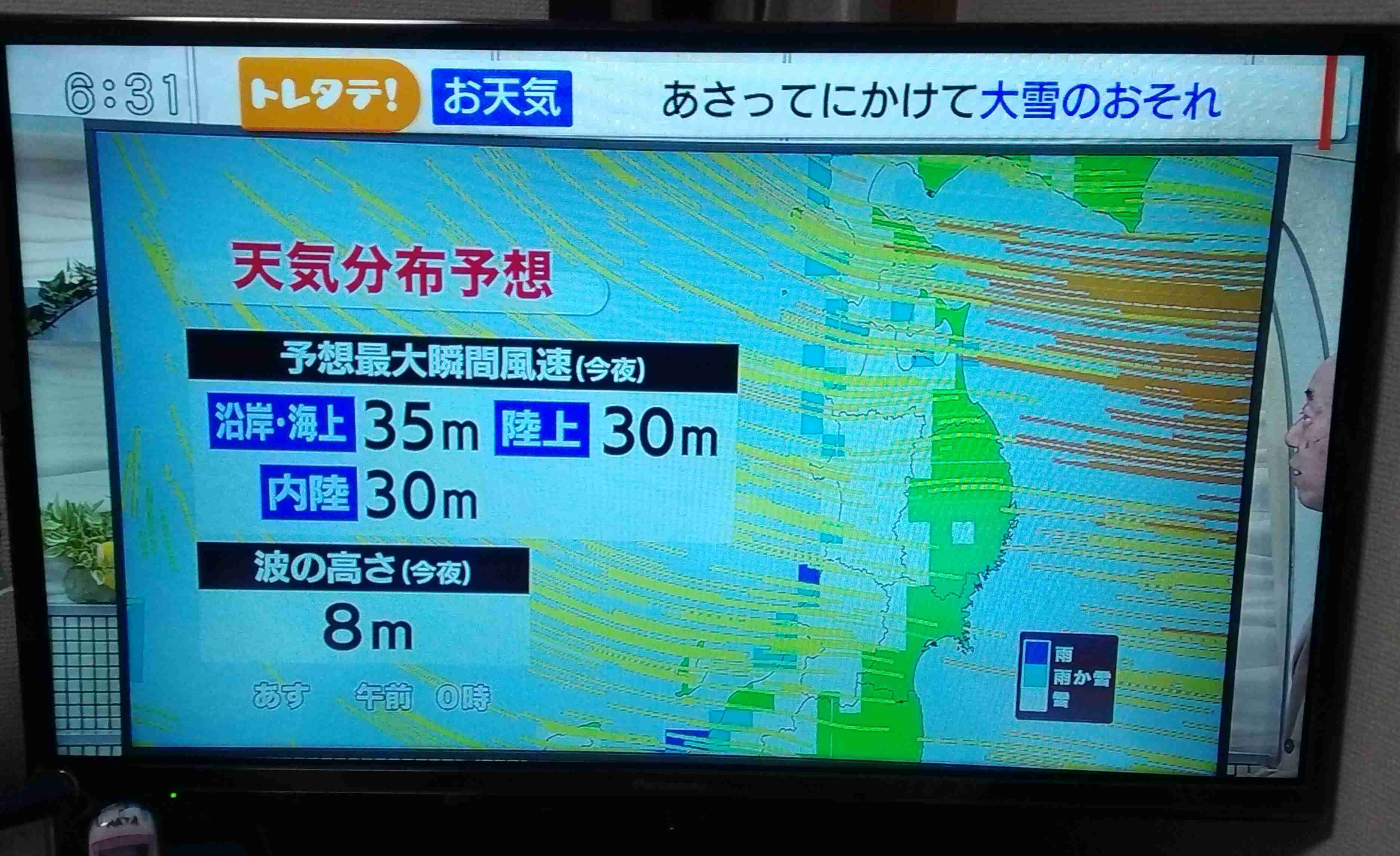 北日本から北陸の8道県に暴風雪警報　猛吹雪に厳重な警戒を