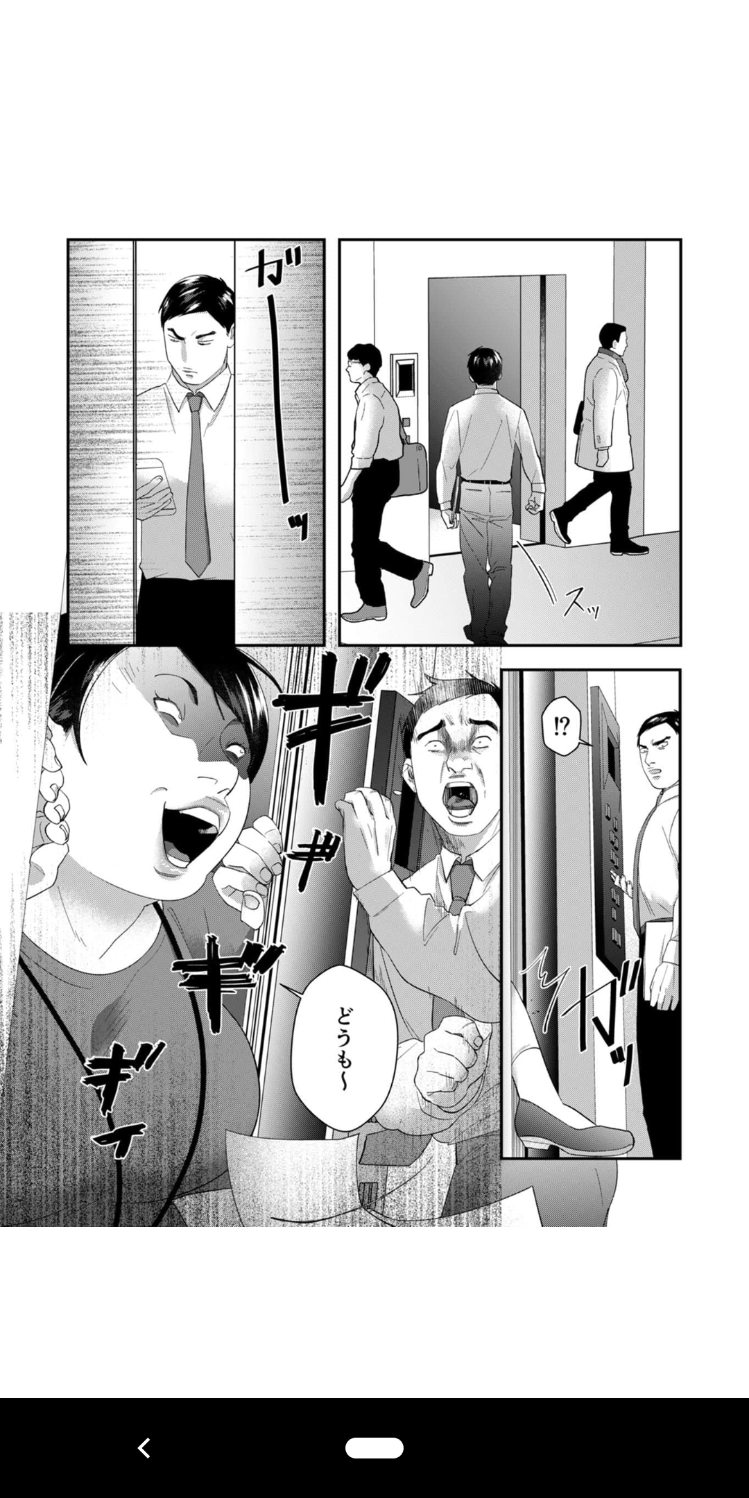 「ワタシってサバサバしてるから」を語ろう！パート3