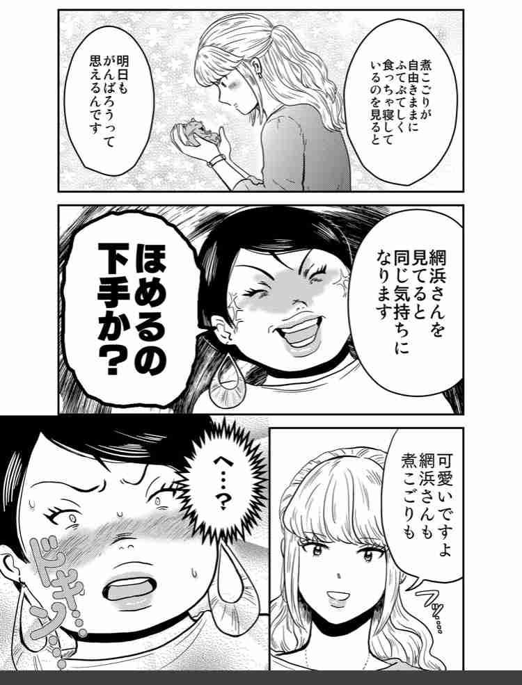 「ワタシってサバサバしてるから」を語ろう！パート3