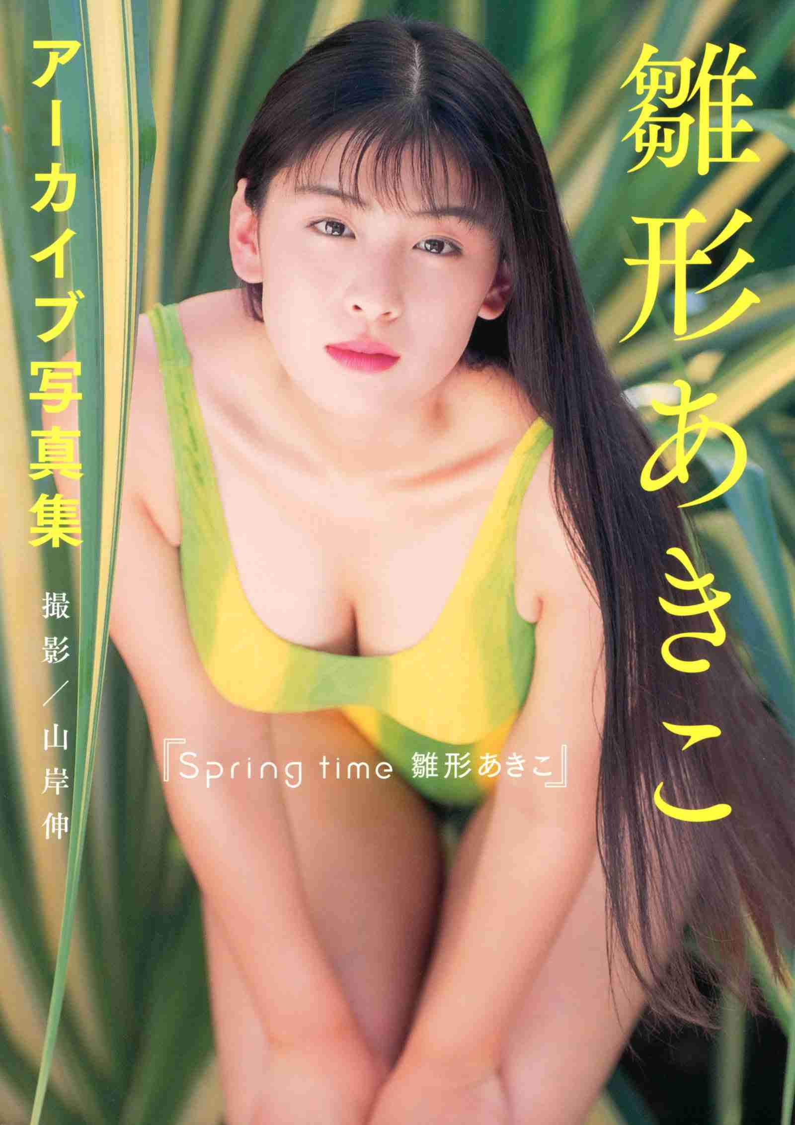 イケイケな頃の芸能人が見たい Part2
