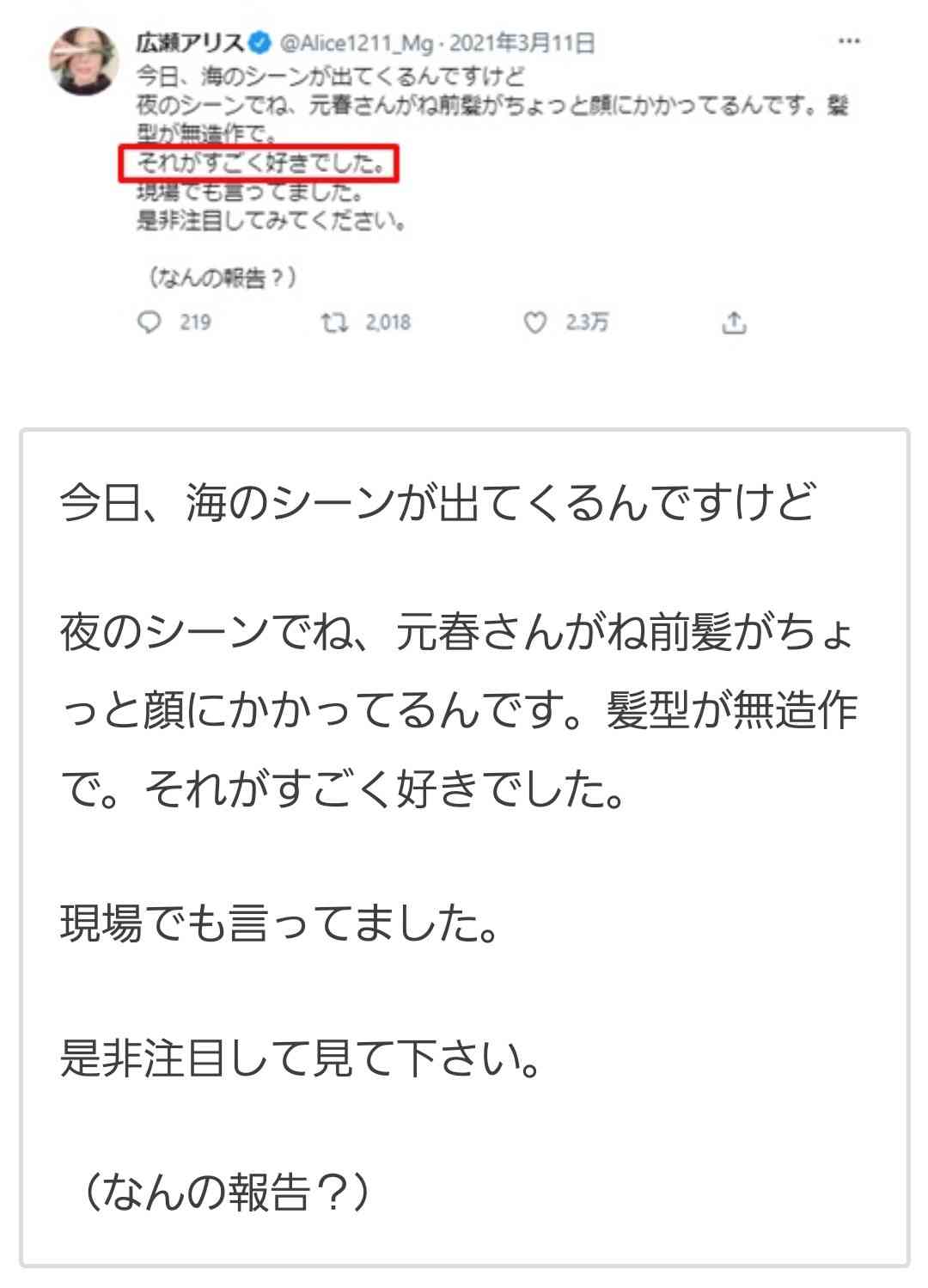 関ジャニ∞大倉忠義との交際でザワつく広瀬アリスと吉高由里子の関係性