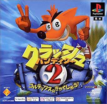 初代PlayStationの思い出