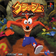 初代PlayStationの思い出