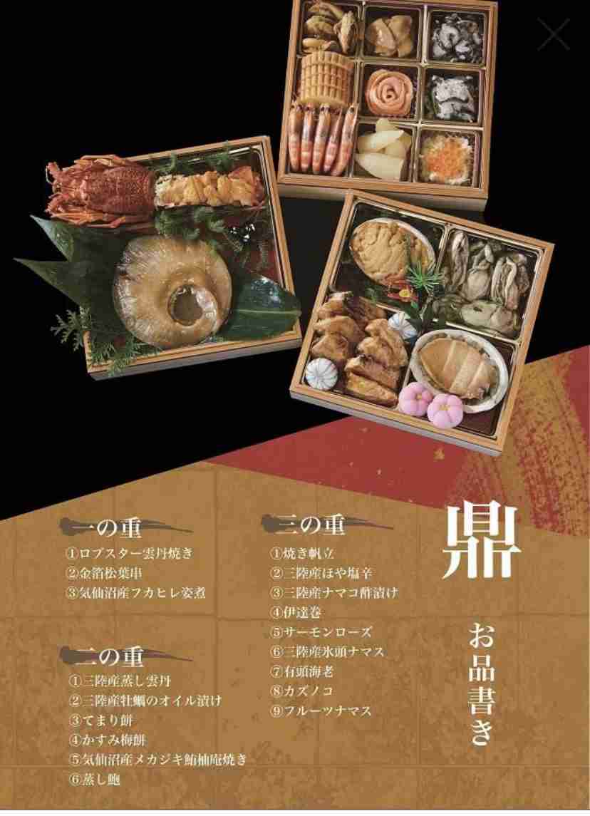 今年の【おせち】どうでしたか？