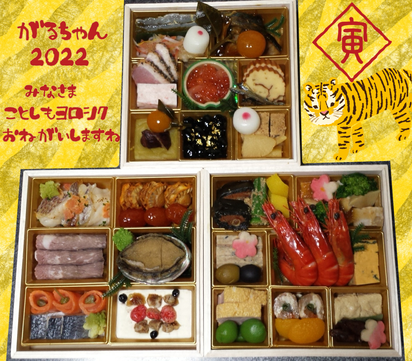 今年の【おせち】どうでしたか？