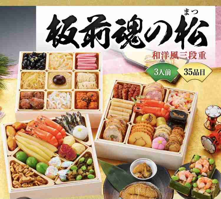 今年の【おせち】どうでしたか？