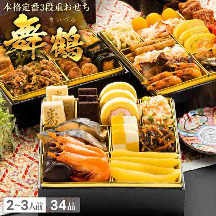 今年の【おせち】どうでしたか？