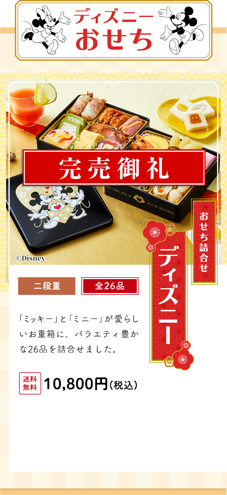 今年の【おせち】どうでしたか？