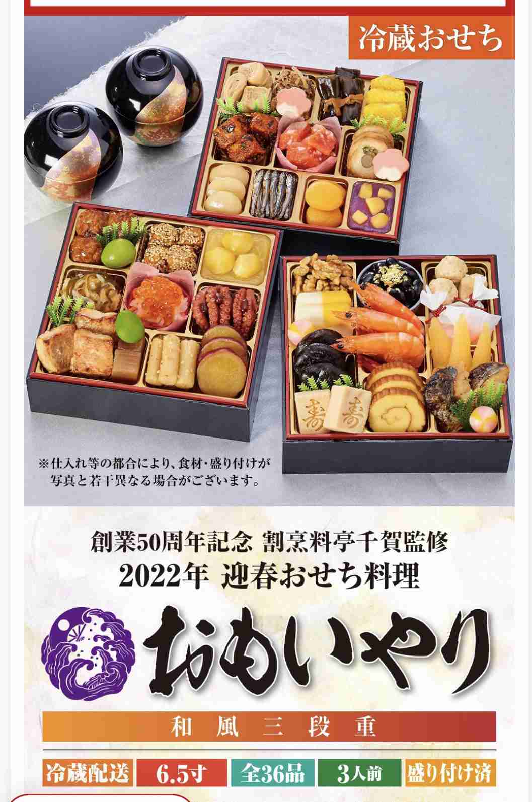 今年の【おせち】どうでしたか？