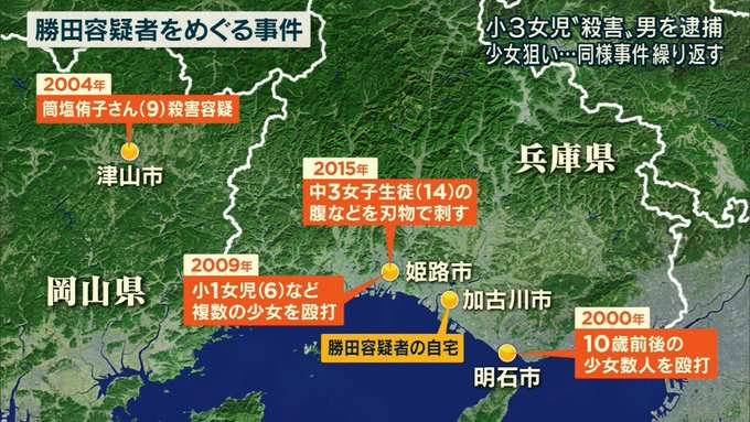 2004年の津山・小3女児殺害事件　被告に無期懲役の判決　岡山地裁