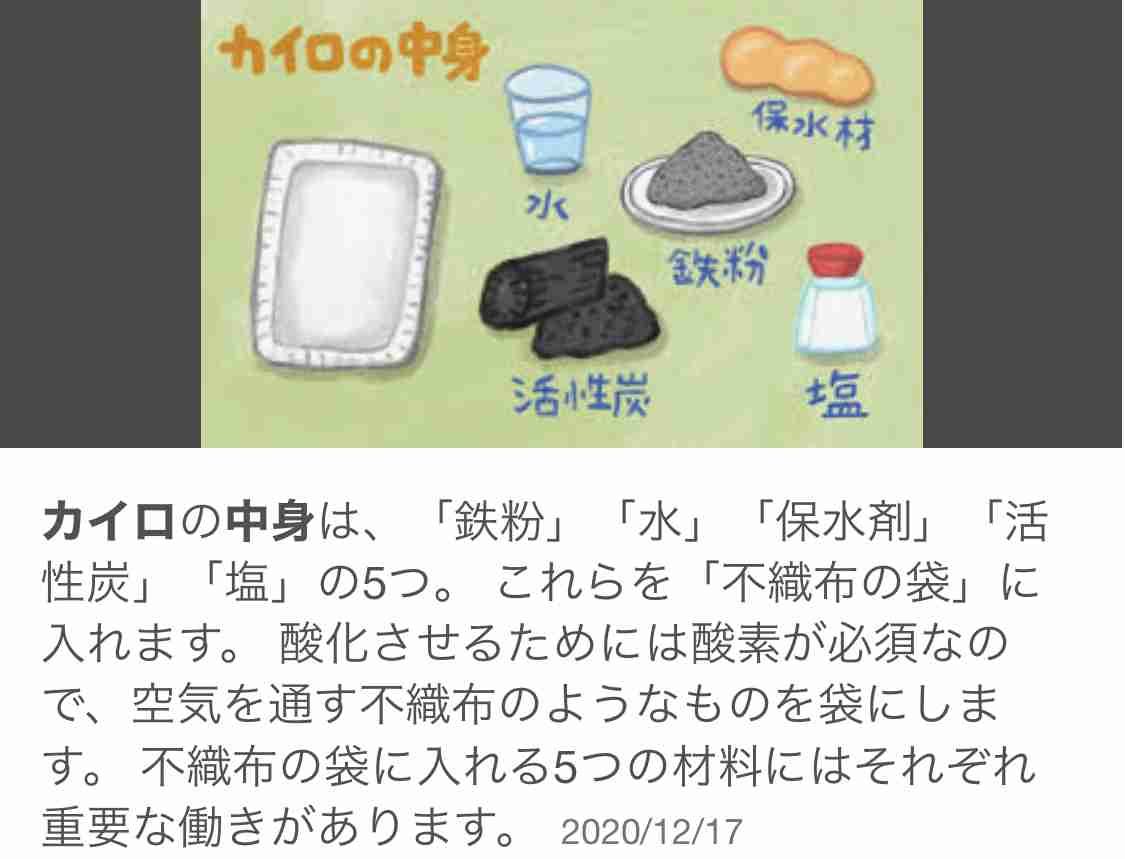 「まだまだ使える使い捨てカイロ、もったいないけどもう寒くない…」←そんな時に使える「カイロ延命法」
