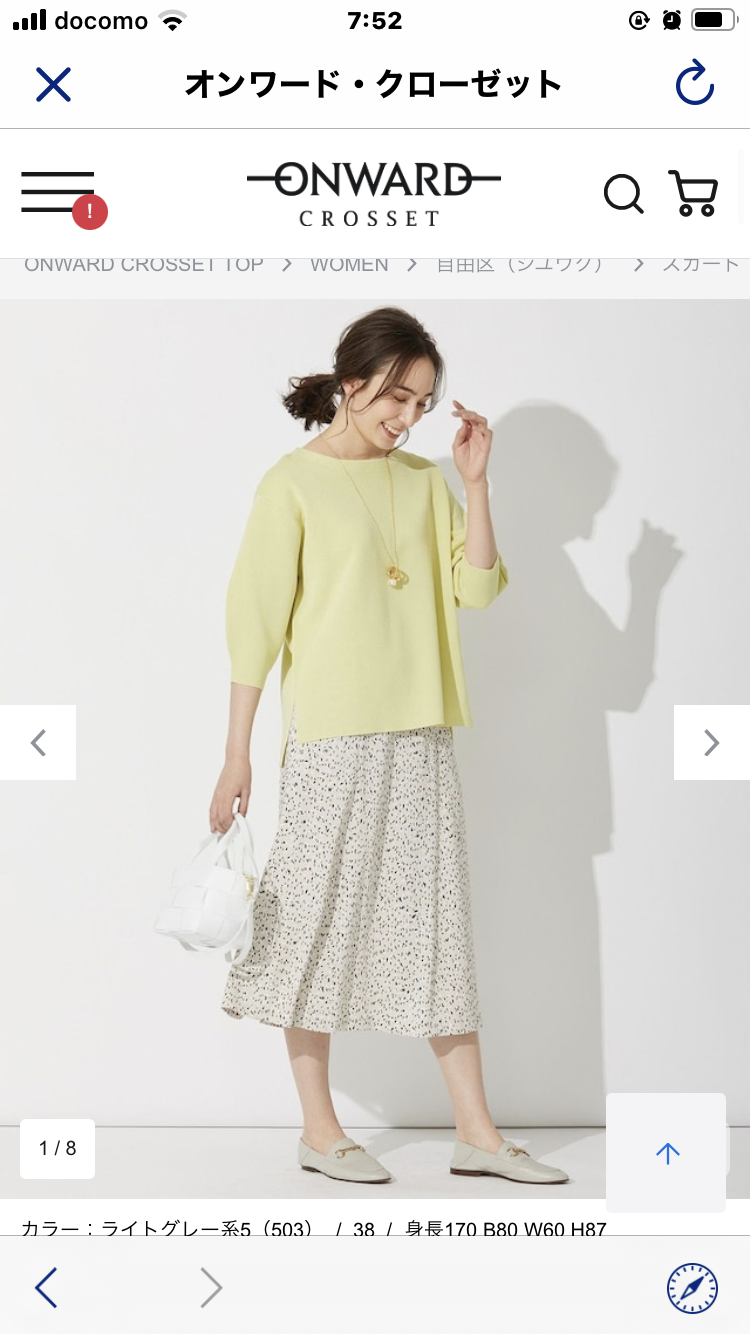 奇抜ではないがダサいファッションpart3