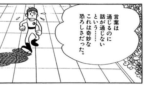 『ねほぱほ』出演の駅員、鉄道ファンの迷惑行為に苦悩　「動画さらす」と言われ…