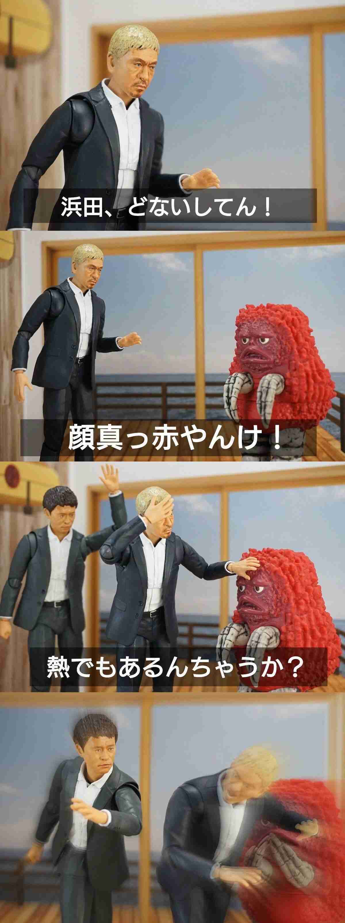 ダウンタウンの仲良しエピソードを集めよう