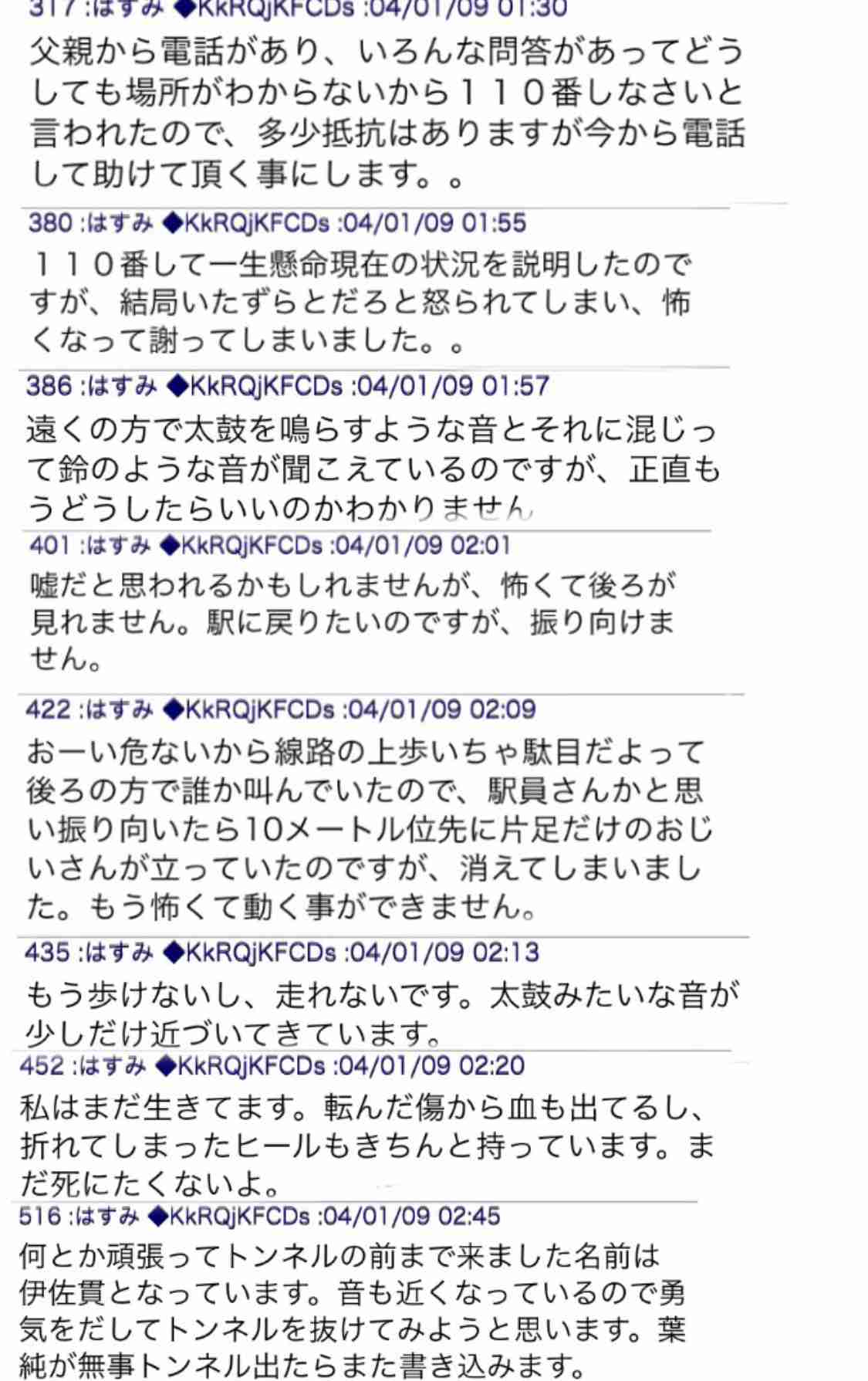 なぜ人は「きさらぎ駅」に惹かれ続けるのか　2ちゃんねる発の都市伝説、18年後に映画化の背景