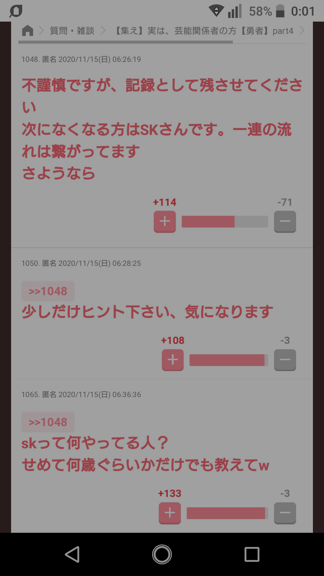 皆さんが検索して読み漁ってしまうトピ