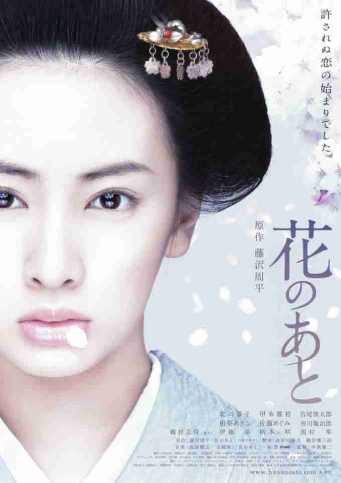 北川景子さん好きな人