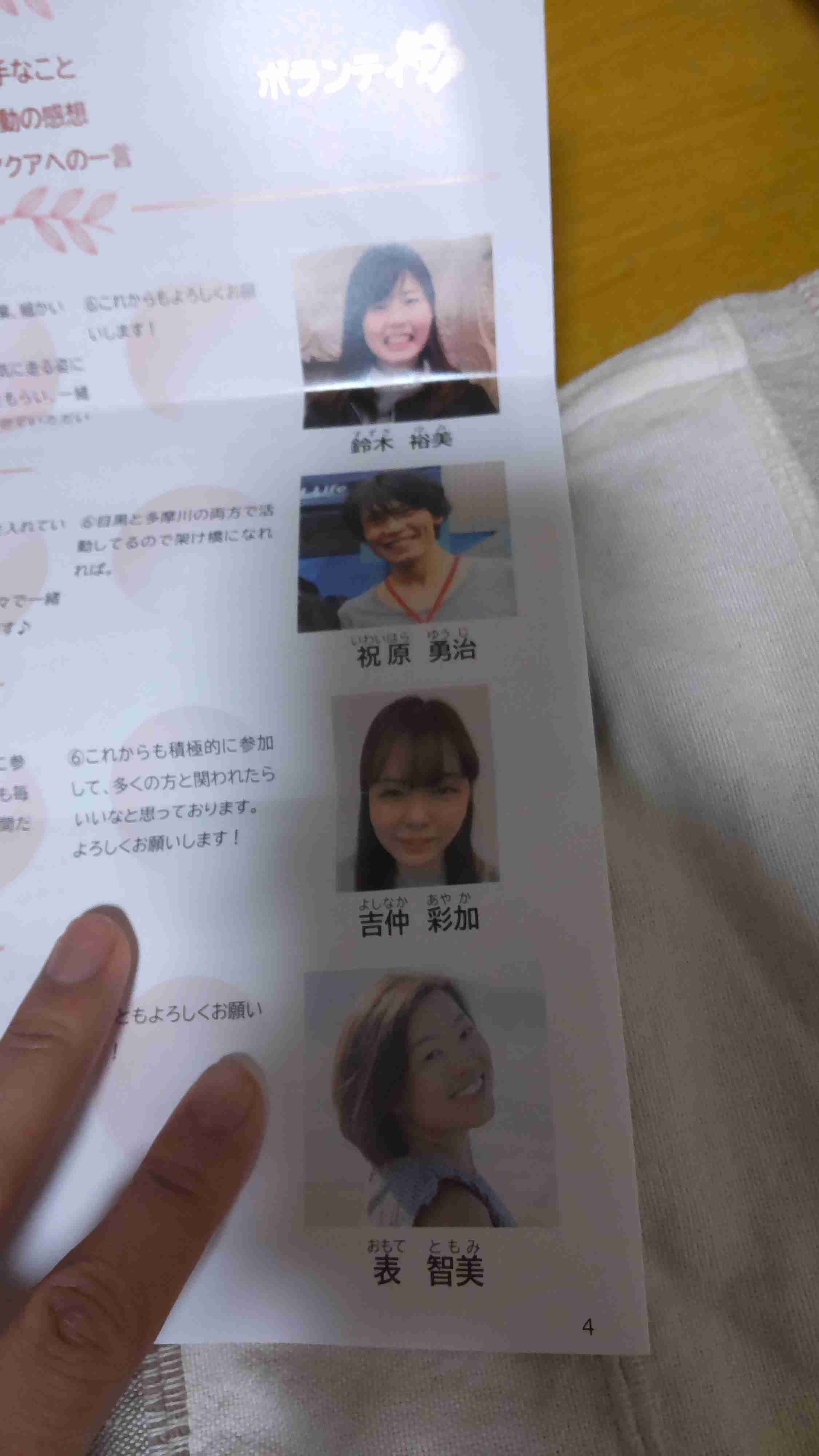 北川景子さん好きな人