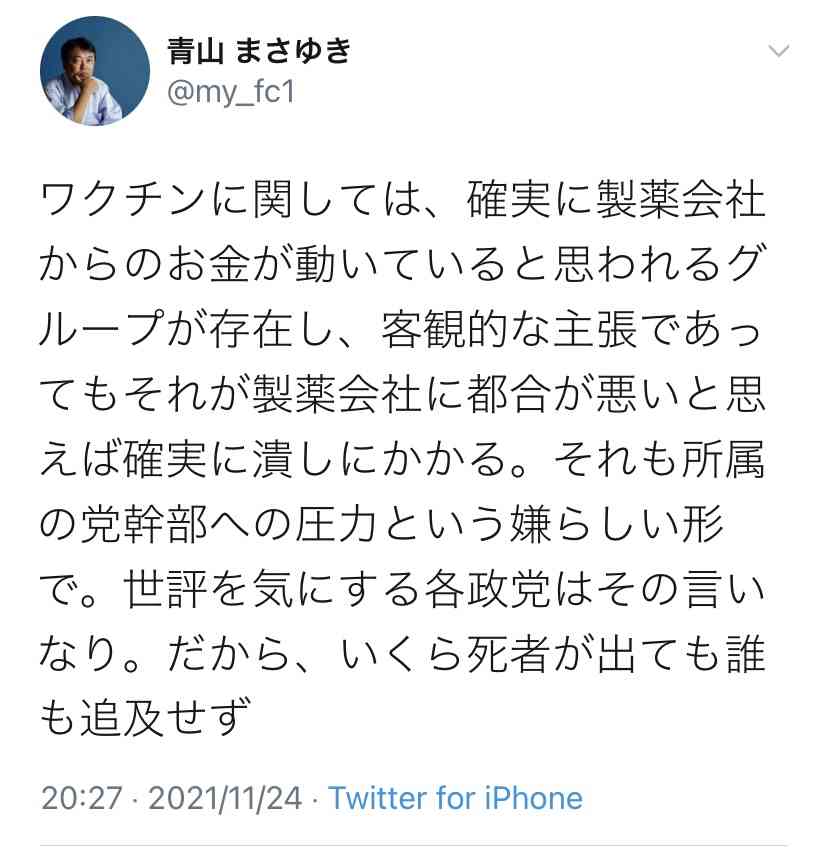 新型コロナ:EU、頻繁な追加接種に懸念　免疫低下の恐れも