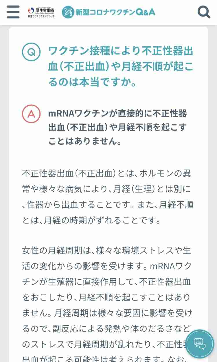 新型コロナ:EU、頻繁な追加接種に懸念　免疫低下の恐れも