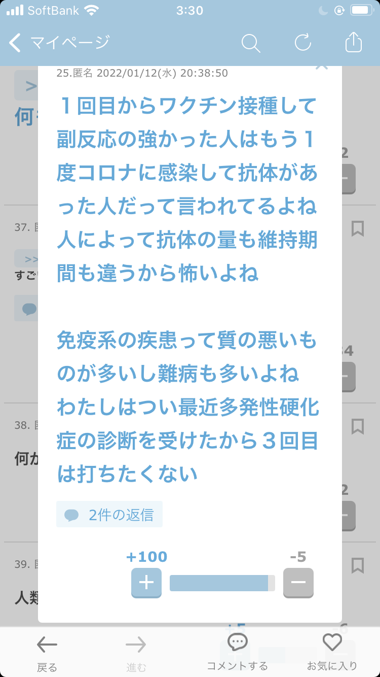 新型コロナ:EU、頻繁な追加接種に懸念　免疫低下の恐れも