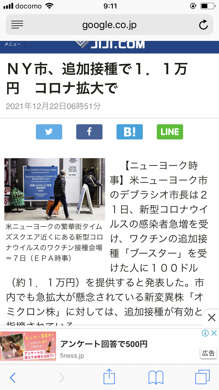 新型コロナ:EU、頻繁な追加接種に懸念　免疫低下の恐れも