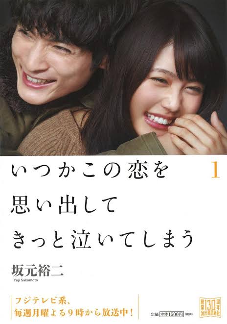 どうしたら恋愛ドラマが再び人気になるかガル民で考える🖤part2