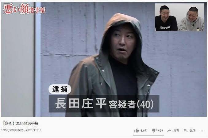 芸人さんのYouTubeが好きな人！