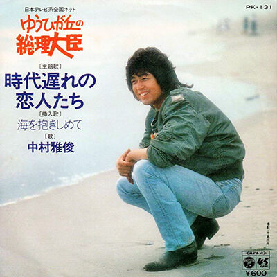 失恋した時に聴いて心に響いた曲