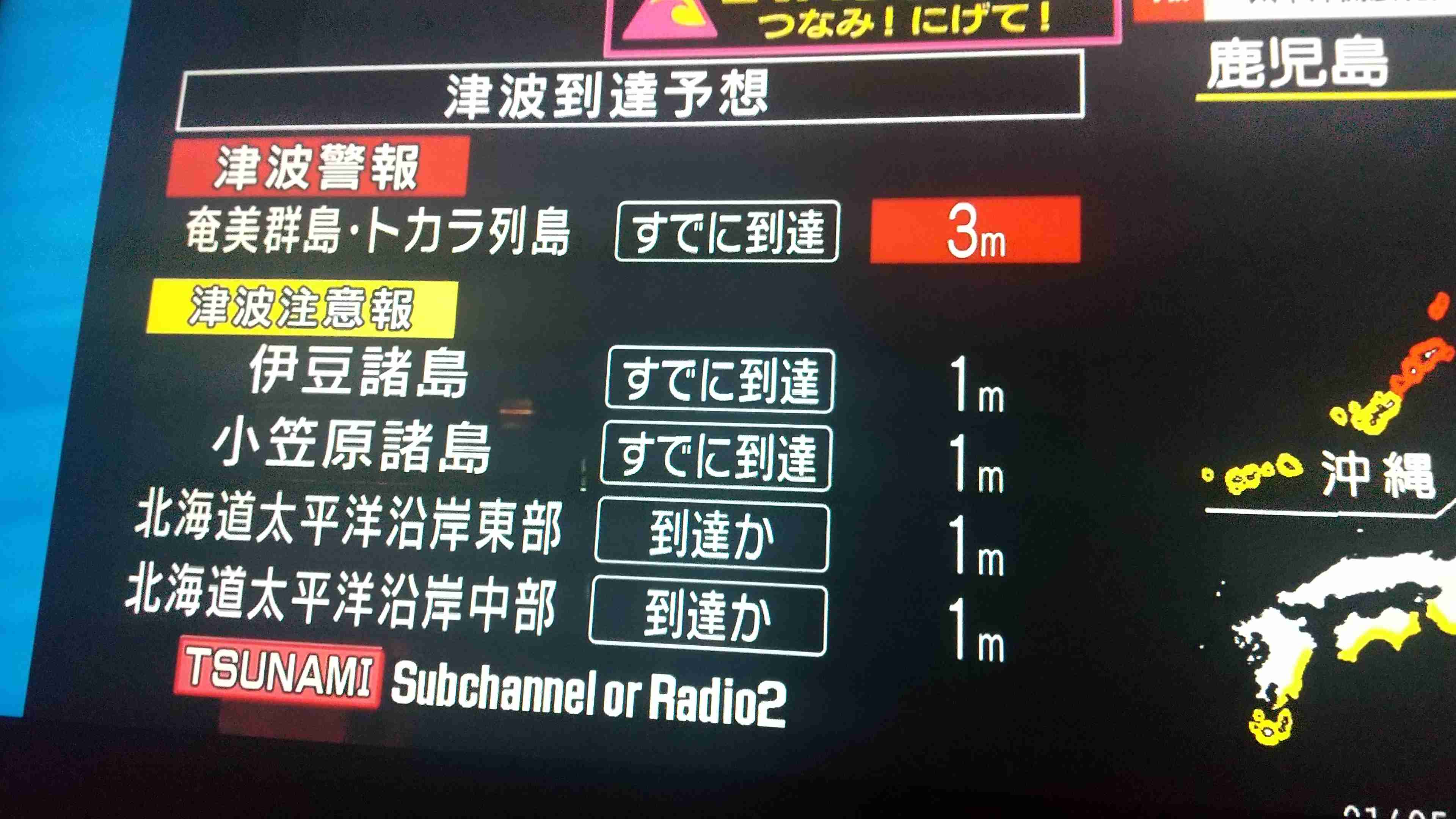 トンガ諸島で大規模火山噴火 太平洋広域に津波発生の可能性