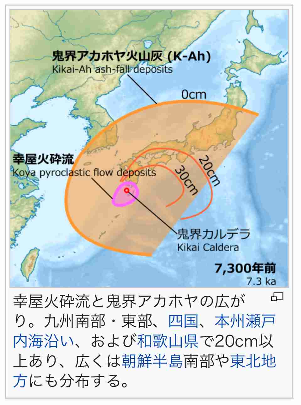 トンガ諸島で大規模火山噴火 太平洋広域に津波発生の可能性