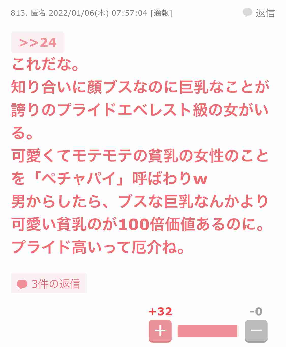 真剣に考えたいたぬき顔が人気の理由（男ウケ）