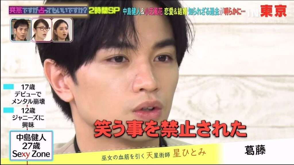 【もしも】ジャニーズで笑ってはいけないがあったら