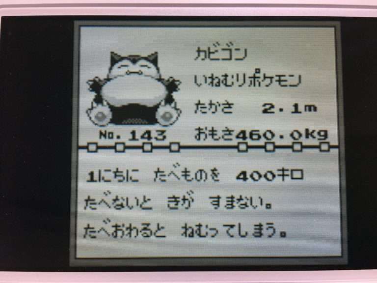 「ポケモンGOでカビゴンを捕まえるため」に強盗を無視した警察官が解雇される