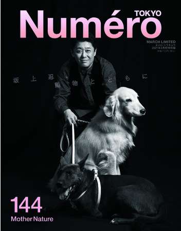 坂上家のチャンネル見てる人！