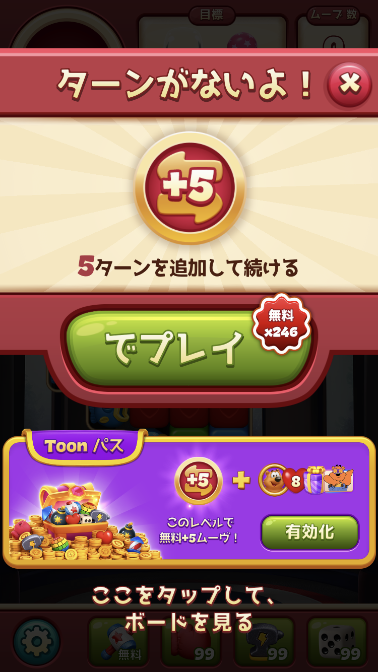 トゥーンブラストしてる人集まれ！part6