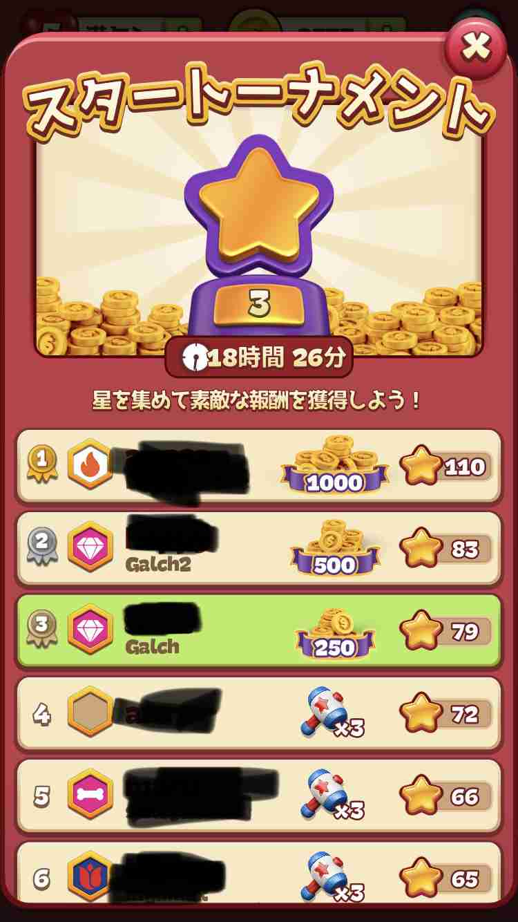 トゥーンブラストしてる人集まれ！part6