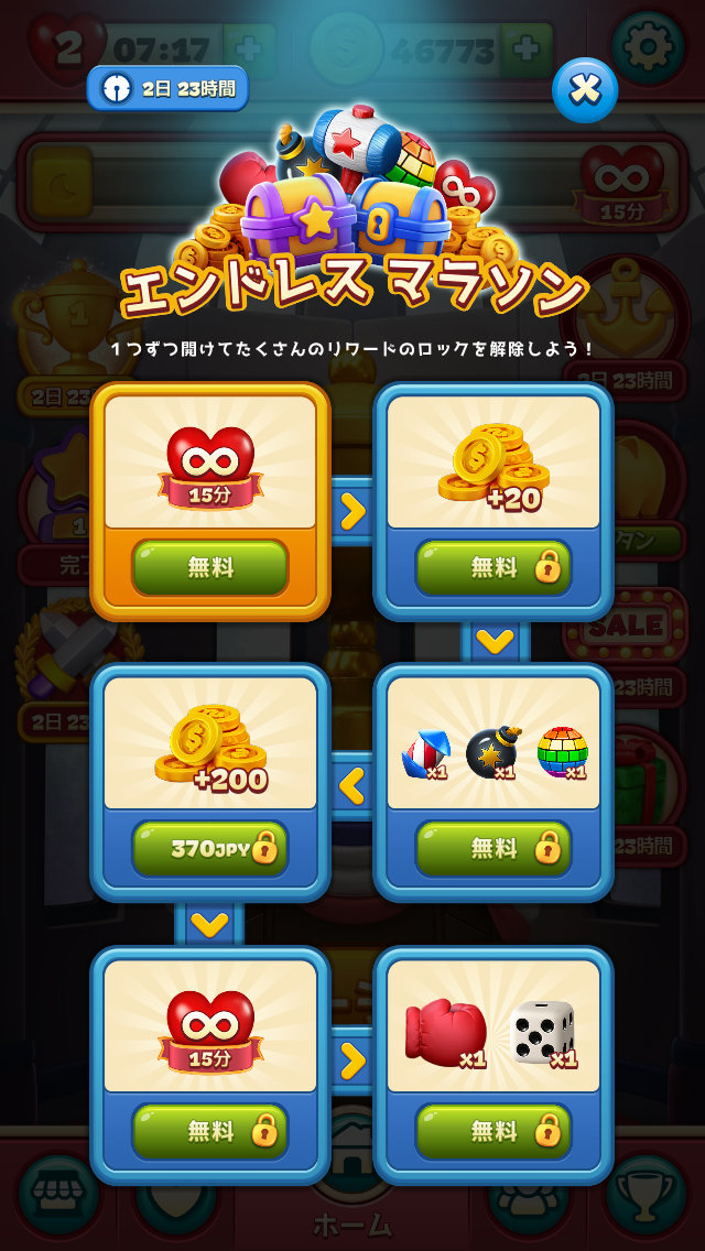 トゥーンブラストしてる人集まれ！part6