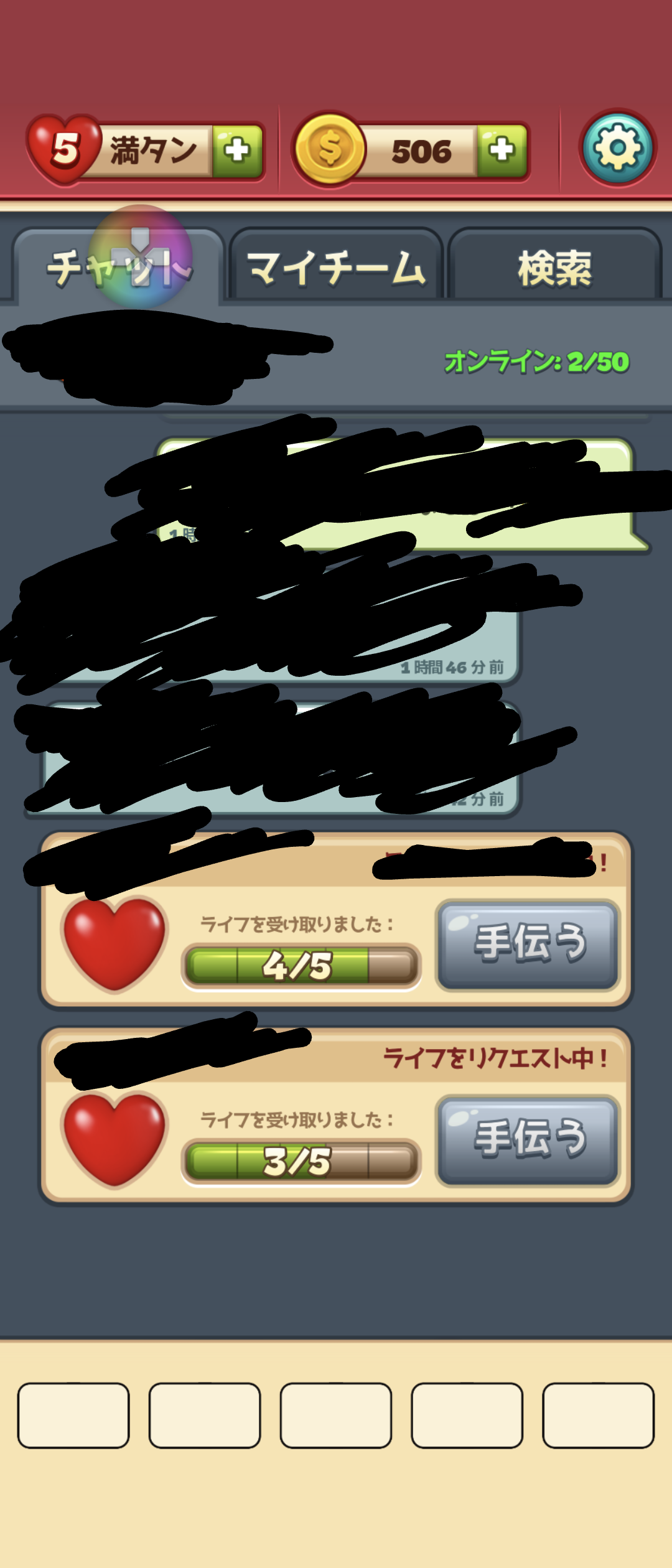 トゥーンブラストしてる人集まれ！part6