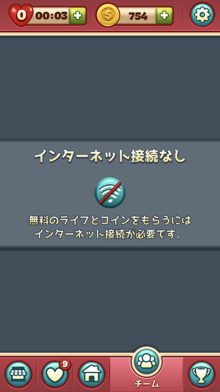 トゥーンブラストしてる人集まれ！part6