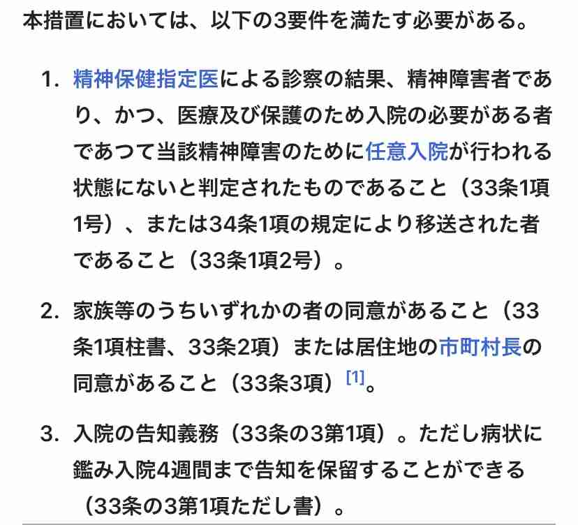 37歳男性死亡 監禁の疑いで両親と妹を逮捕 川崎