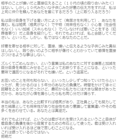離婚した父親との距離感